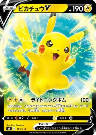 Pikachu V Pokemon card from Start Deck 100