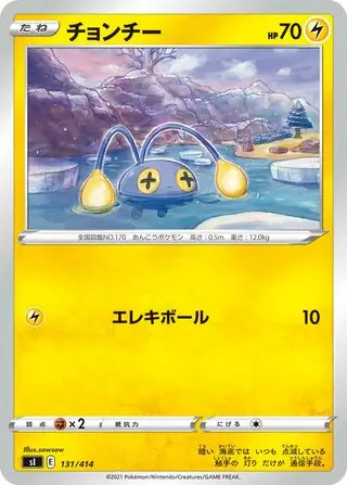 Chinchou Pokemon card from Start Deck 100