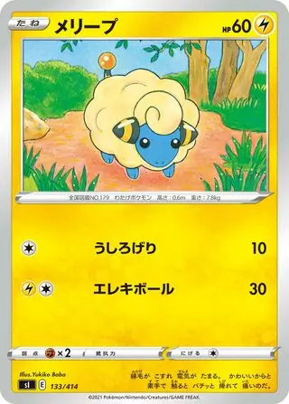 Mareep Pokemon card from Start Deck 100