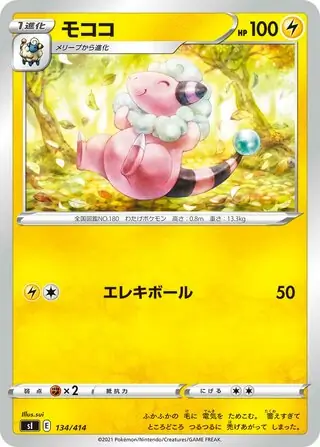 Flaaffy Pokemon card from Start Deck 100