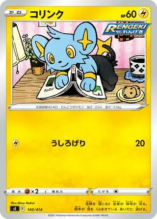 Shinx Pokemon card from Start Deck 100