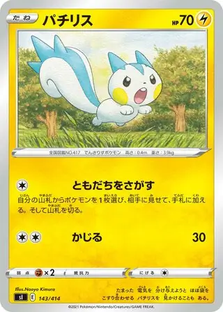 Pachirisu Pokemon card from Start Deck 100