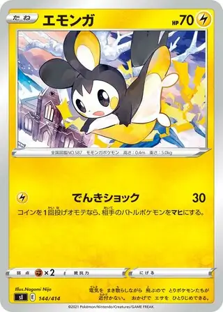 Emolga Pokemon card from Start Deck 100