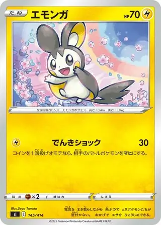 Emolga Pokemon card from Start Deck 100