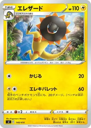 Heliolisk Pokemon card from Start Deck 100