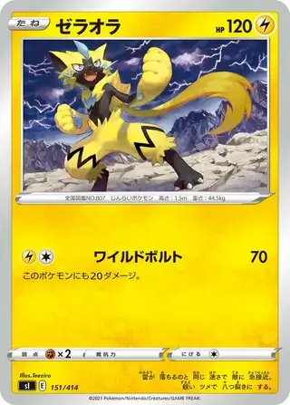 Zeraora Pokemon card from Start Deck 100
