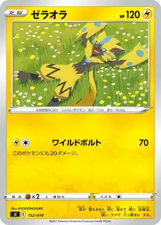 Zeraora Pokemon card from Start Deck 100