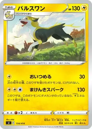 Boltund Pokemon card from Start Deck 100