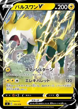 Boltund V Pokemon card from Start Deck 100
