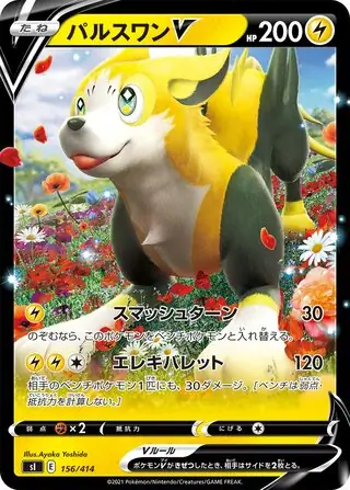 Boltund V Pokemon card from Start Deck 100