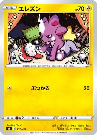 Toxel Pokemon card from Start Deck 100