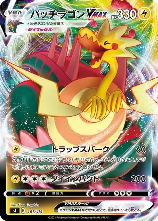 Dracozolt VMAX Pokemon card from Start Deck 100