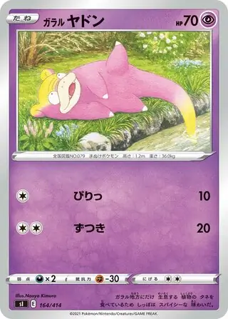Galarian Slowpoke Pokemon card from Start Deck 100