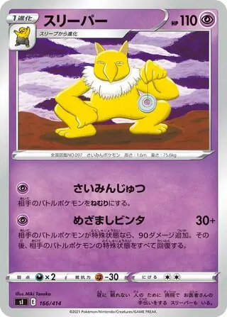 Hypno Pokemon card from Start Deck 100