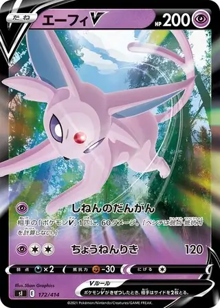 Espeon V Pokemon card from Start Deck 100