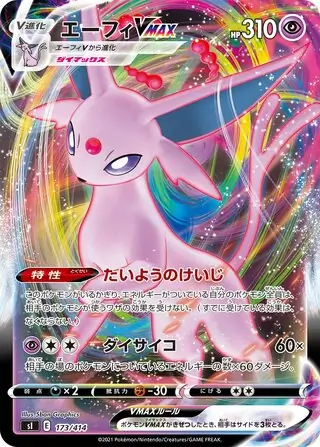 Espeon VMAX Pokemon card from Start Deck 100