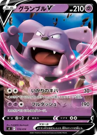 Granbull V Pokemon card from Start Deck 100