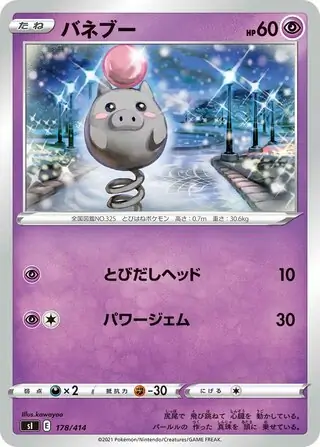 Spoink Pokemon card from Start Deck 100