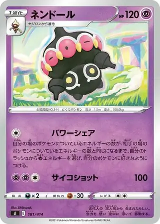 Claydol Pokemon card from Start Deck 100