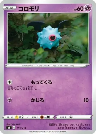 Woobat Pokemon card from Start Deck 100