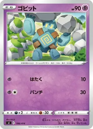Golett Pokemon card from Start Deck 100