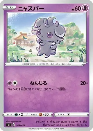 Espurr Pokemon card from Start Deck 100