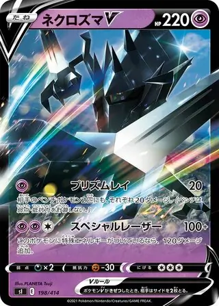 Necrozma V Pokemon card from Start Deck 100