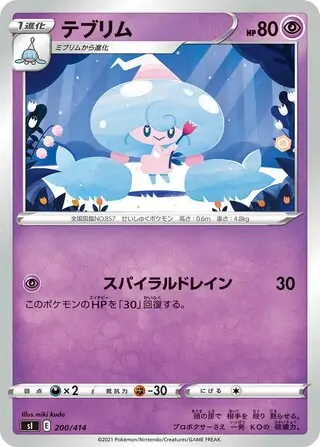 Hattrem Pokemon card from Start Deck 100