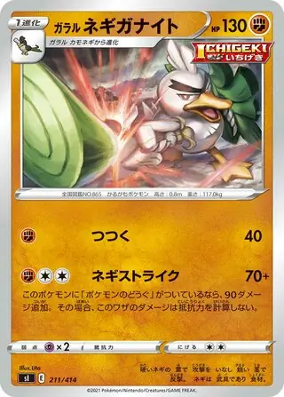 Galarian Sirfetch'd Pokemon card from Start Deck 100
