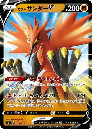 Galarian Zapdos V Pokemon card from Start Deck 100