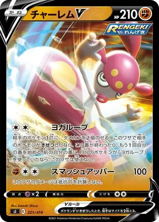Medicham V Pokemon card from Start Deck 100
