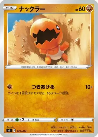 Trapinch Pokemon card from Start Deck 100