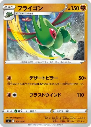 Flygon Pokemon card from Start Deck 100