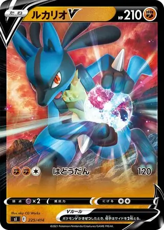 Lucario V Pokemon card from Start Deck 100