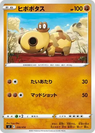 Hippopotas Pokemon card from Start Deck 100