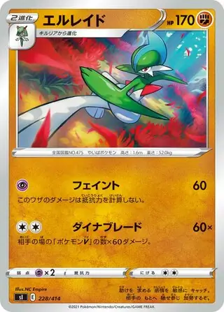 Gallade Pokemon card from Start Deck 100