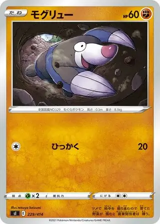 Drilbur Pokemon card from Start Deck 100