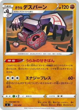 Galarian Runerigus Pokemon card from Start Deck 100