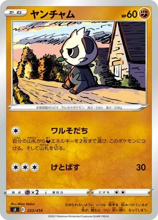 Pancham Pokemon card from Start Deck 100