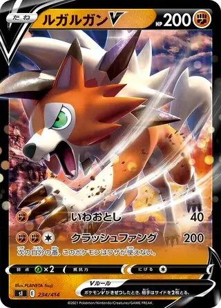 Lycanroc V Pokemon card from Start Deck 100