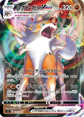 Lycanroc VMAX Pokemon card from Start Deck 100