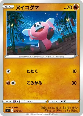 Stufful Pokemon card from Start Deck 100