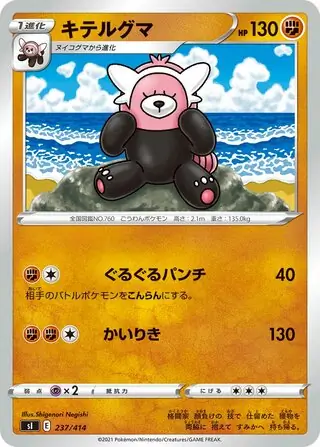 Bewear Pokemon card from Start Deck 100