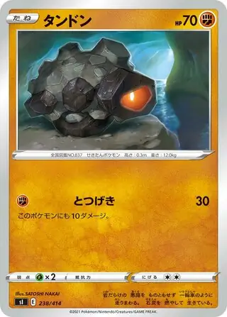 Rolycoly Pokemon card from Start Deck 100