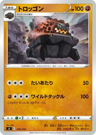 Carkol Pokemon card from Start Deck 100