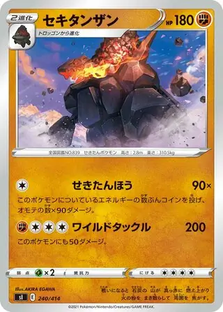 Coalossal Pokemon card from Start Deck 100