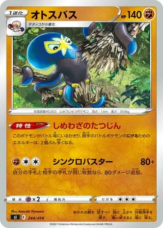 Grapploct Pokemon card from Start Deck 100