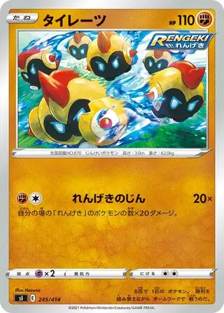 Falinks Pokemon card from Start Deck 100