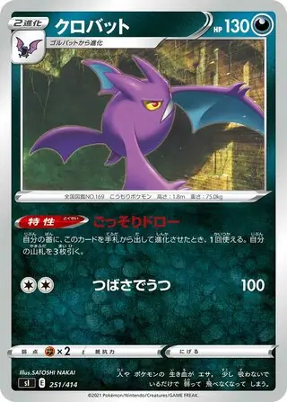 Crobat Pokemon card from Start Deck 100