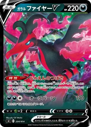 Galarian Moltres V Pokemon card from Start Deck 100